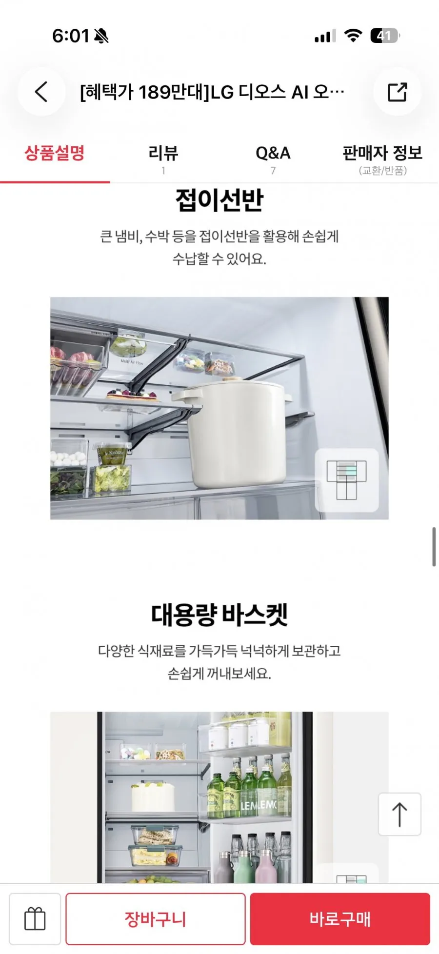 LG 디오스 AI 오브제컬렉션 냉장고 T876MEE011 1등급 870L 4도어
