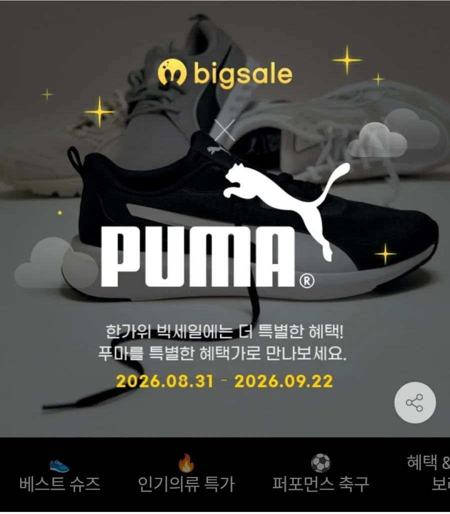푸마 선수용 축구화 킹 얼티메이트 FG AG 멀티용 블랙