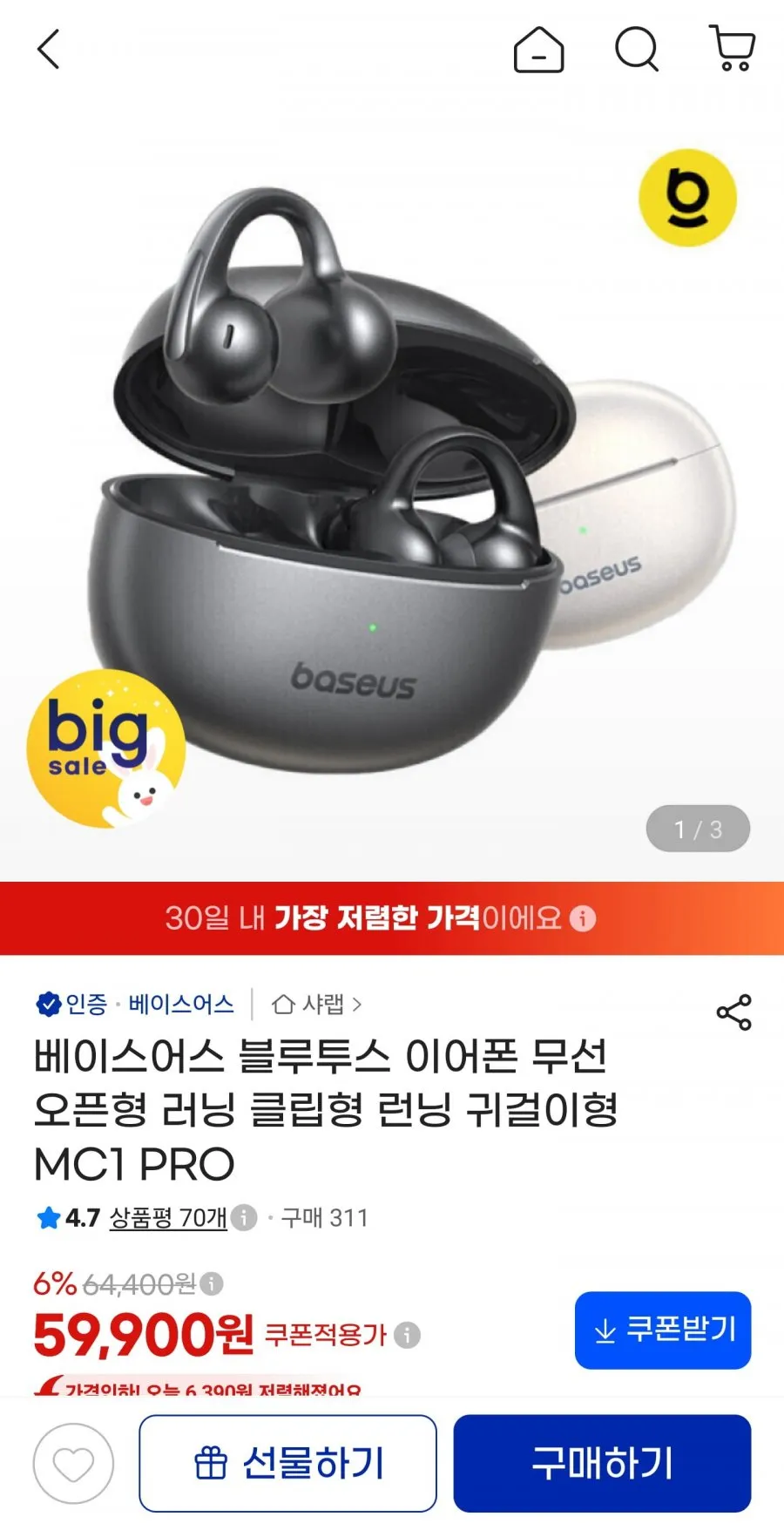 베이스어스 Eli 스포츠 오픈 귀걸이형 블루투스 이어폰
