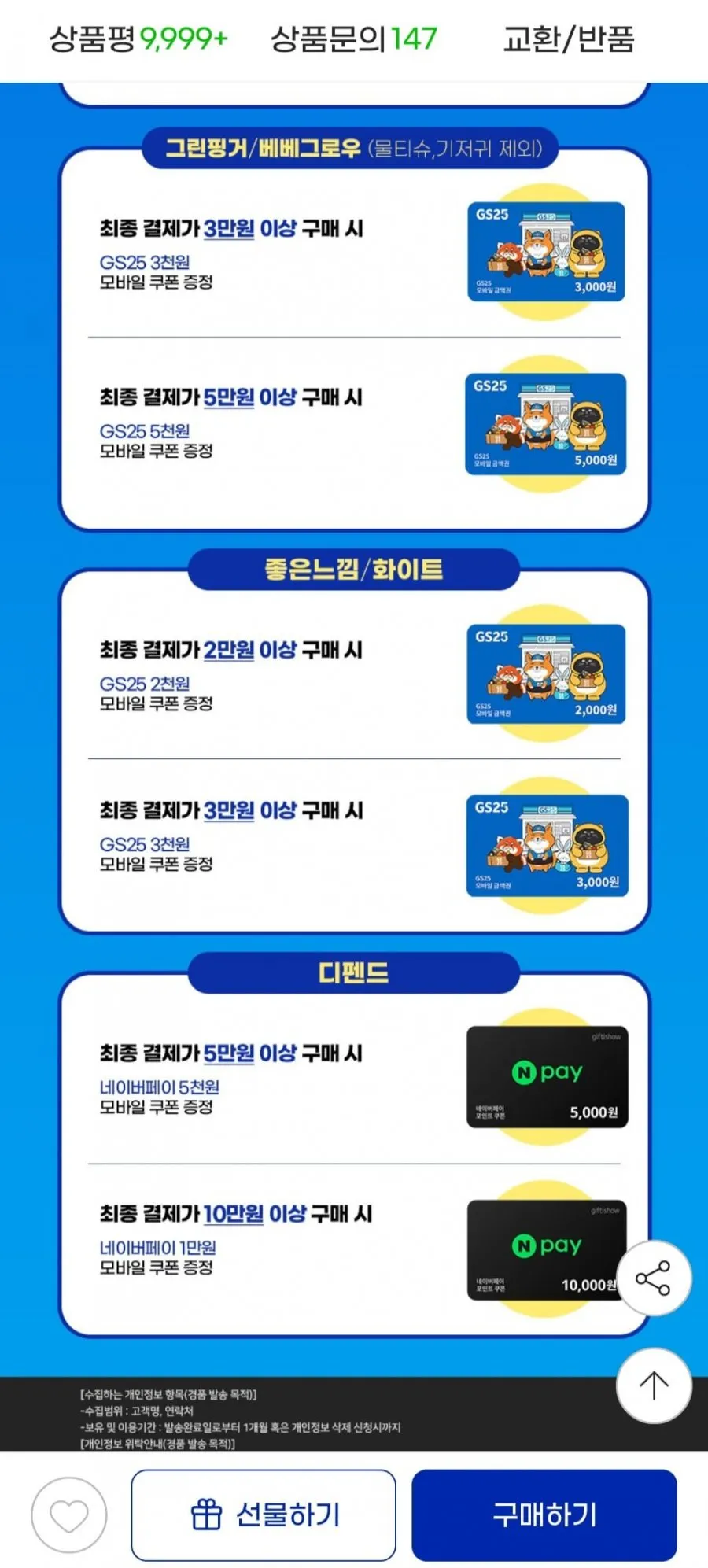 좋은느낌 유기농 생리대 울트라 18매4팩