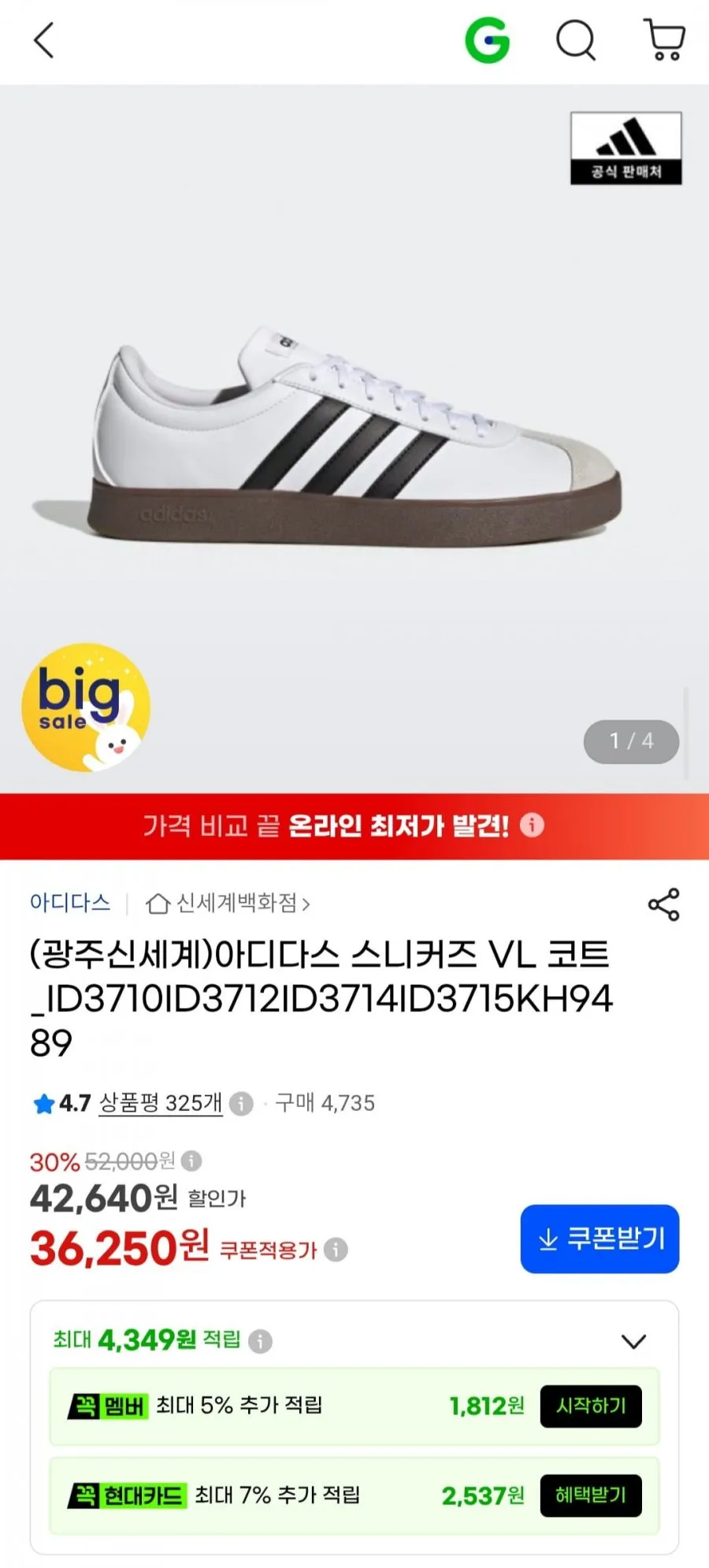 (백화점 정품) 아디다스 스니커즈 블랙 화이트 블루 운동화 남자 여성 발편한 신발 스포젠가방