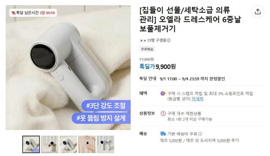 누아트 강력한 6중날 세탁소용 프리미엄 휴대용 LED 무선 보풀제거기, 화이트, 단일상품