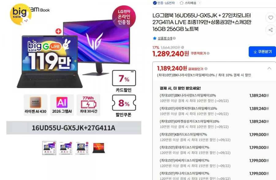 LG 그램 14 IPS FHD 화이트 에디션 코어i5-10210U/램16G/SSD512G/인텔UHD/14 IPS FHD/윈도우11 탑재, 14Z95N, WIN11 Home, 16GB, 512GB, 화이트