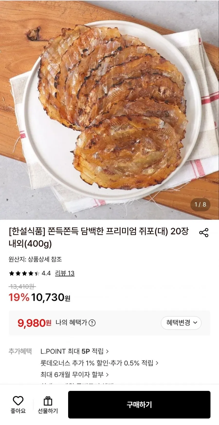 기타 건어장 프리미엄 참쥐포 대 400g(20장 내외)
