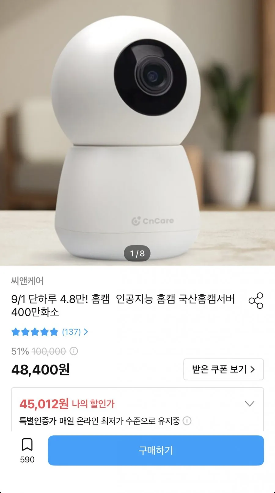 [1+1] 헤이홈 스마트 홈카메라 4MP 큐브 400만화소 국내서버 가정용 실내 실외 방수 홈캠 매장 사무실 CCTV, 1+1, 스마트 홈카메라 큐브 4MP