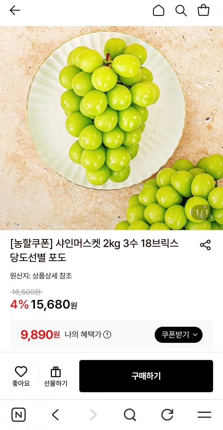 고당도 제철포도 샤인머스켓 최상품 비파괴 당도선별 최고당도 2수 3수 산지직송 국내산포도