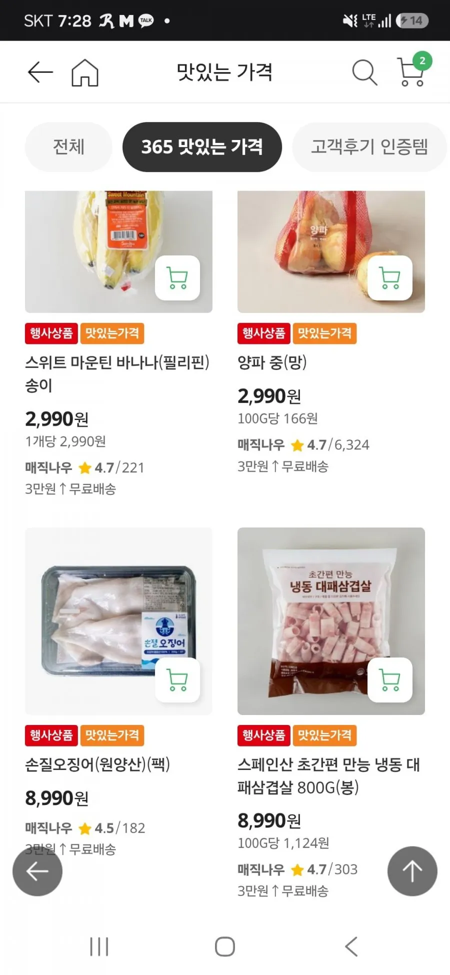 대패삽겹 800g 등