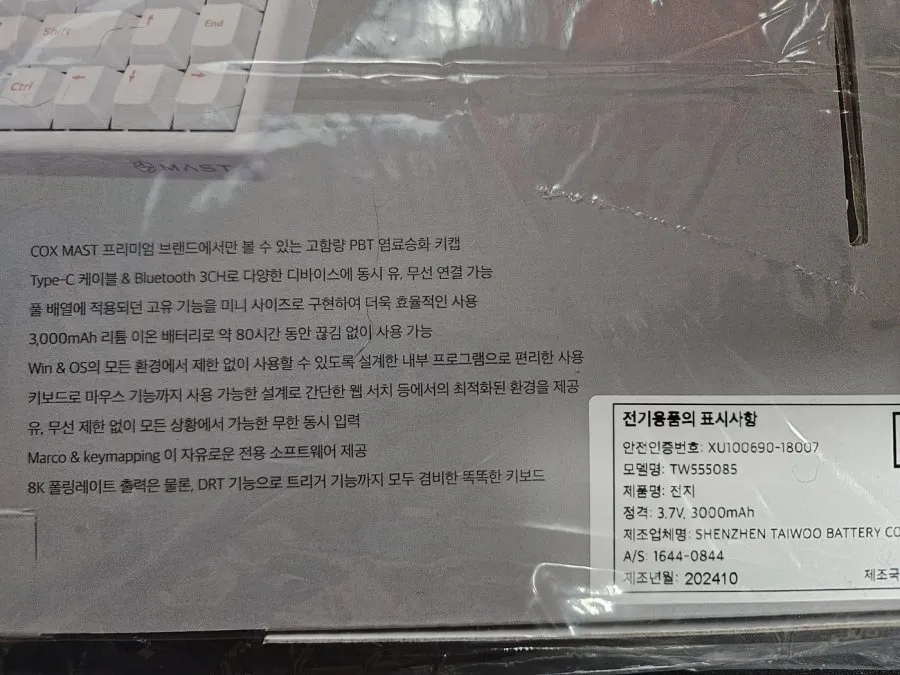 COX CNK84L 유무선 무접점 키보드