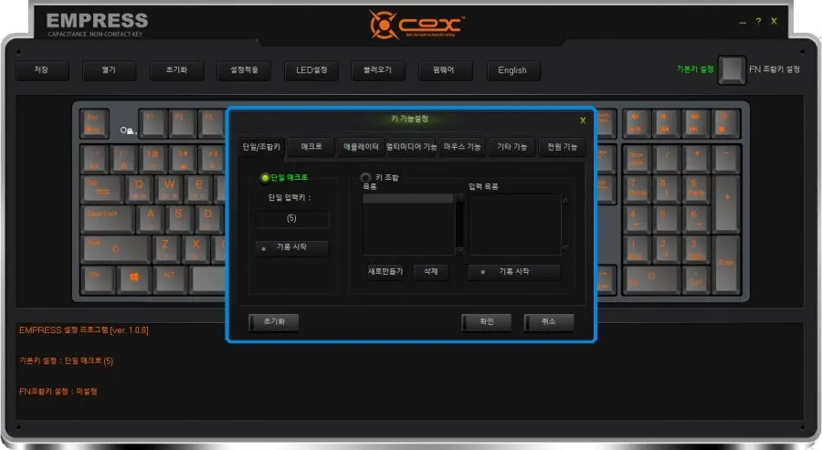COX CNK84L 유무선 무접점 키보드
