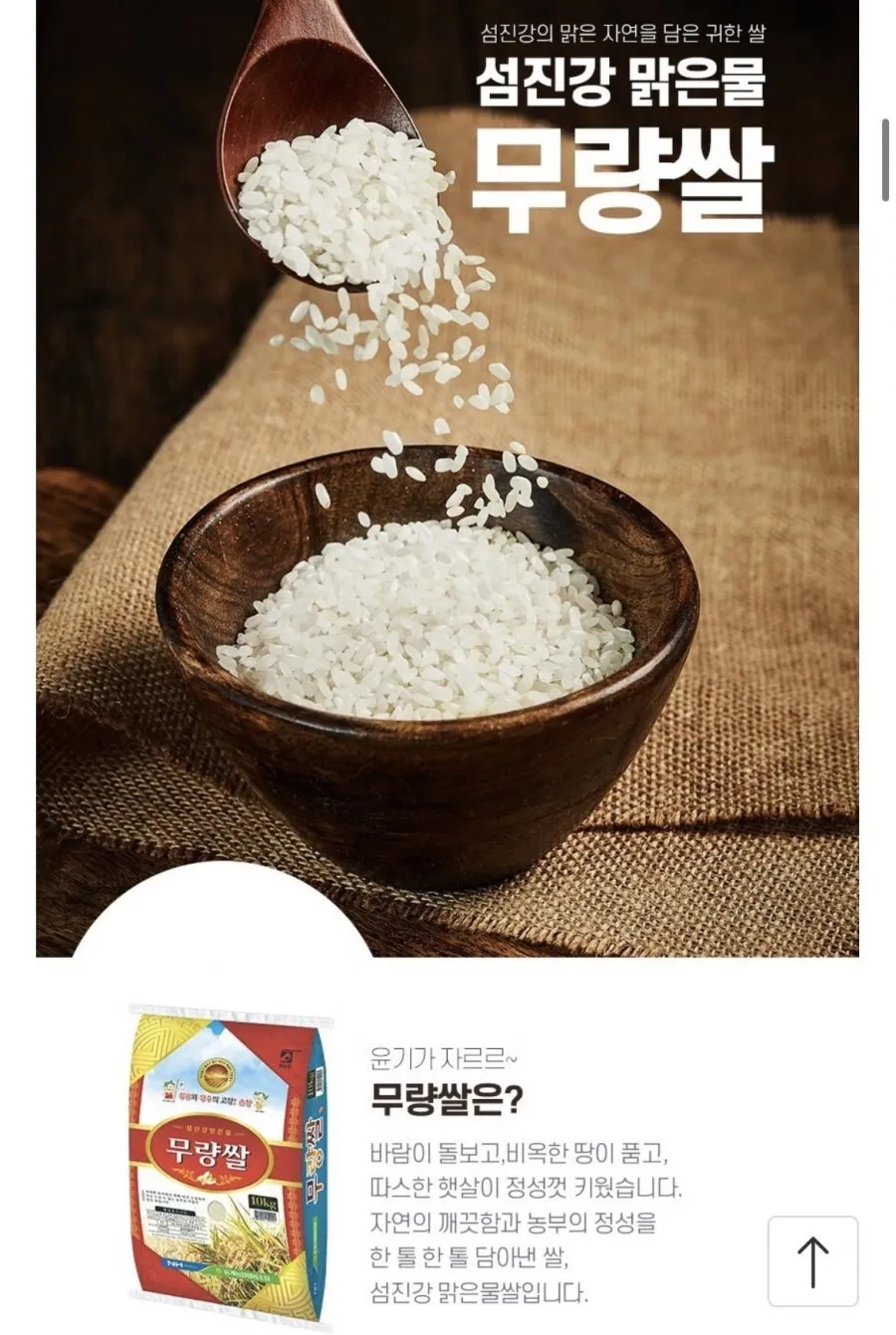 26년산 햅쌀 동계동협 무량쌀 상등급 10kg