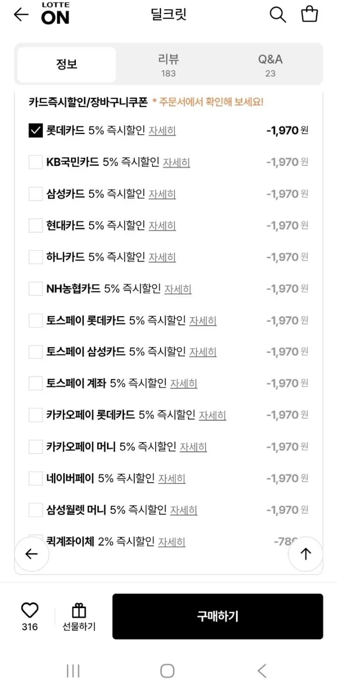 캘빈클라인 남성 드로즈 CK 팬티 5종