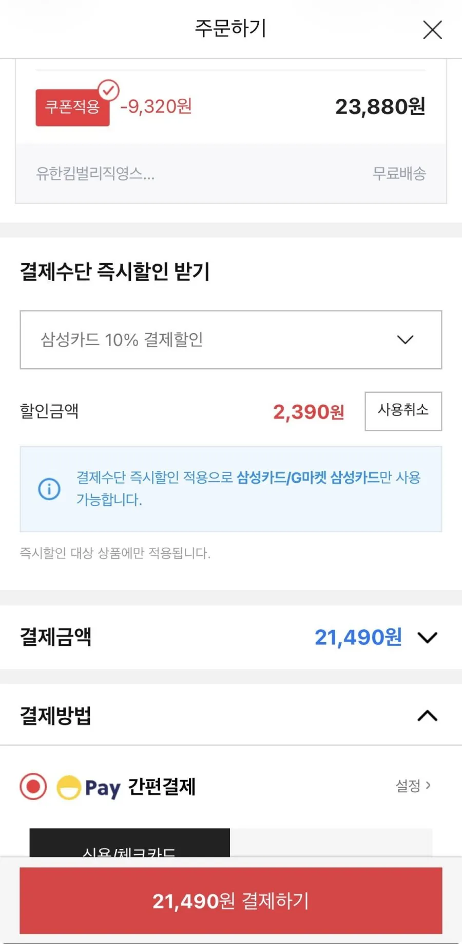 크리넥스 울트라클린 화장지 3겹 25m * 30롤 2팩 + 마이비데 물티슈 리필 46매