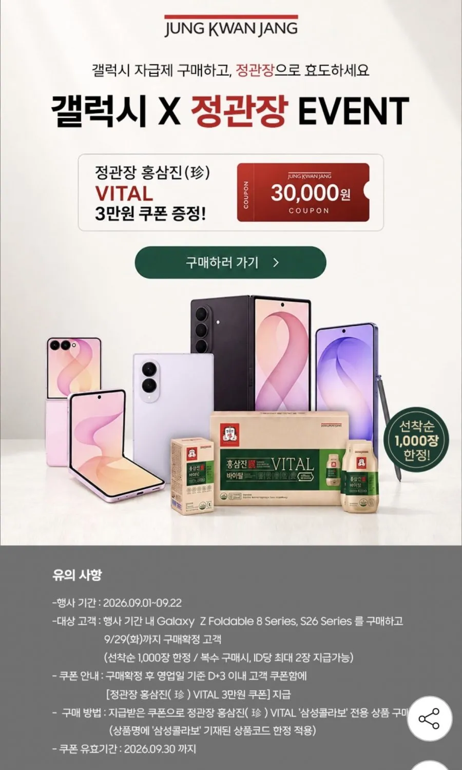 갤럭시 S26 256GB 자급제