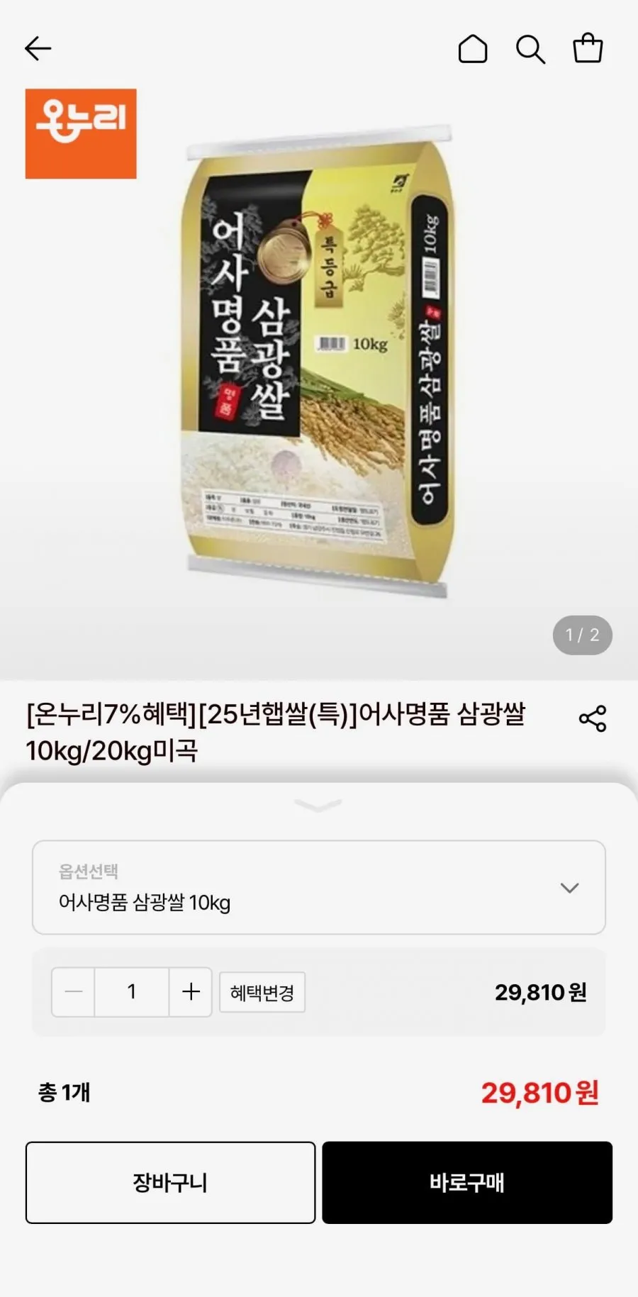 어사명품 삼광쌀 특등급 단일품종