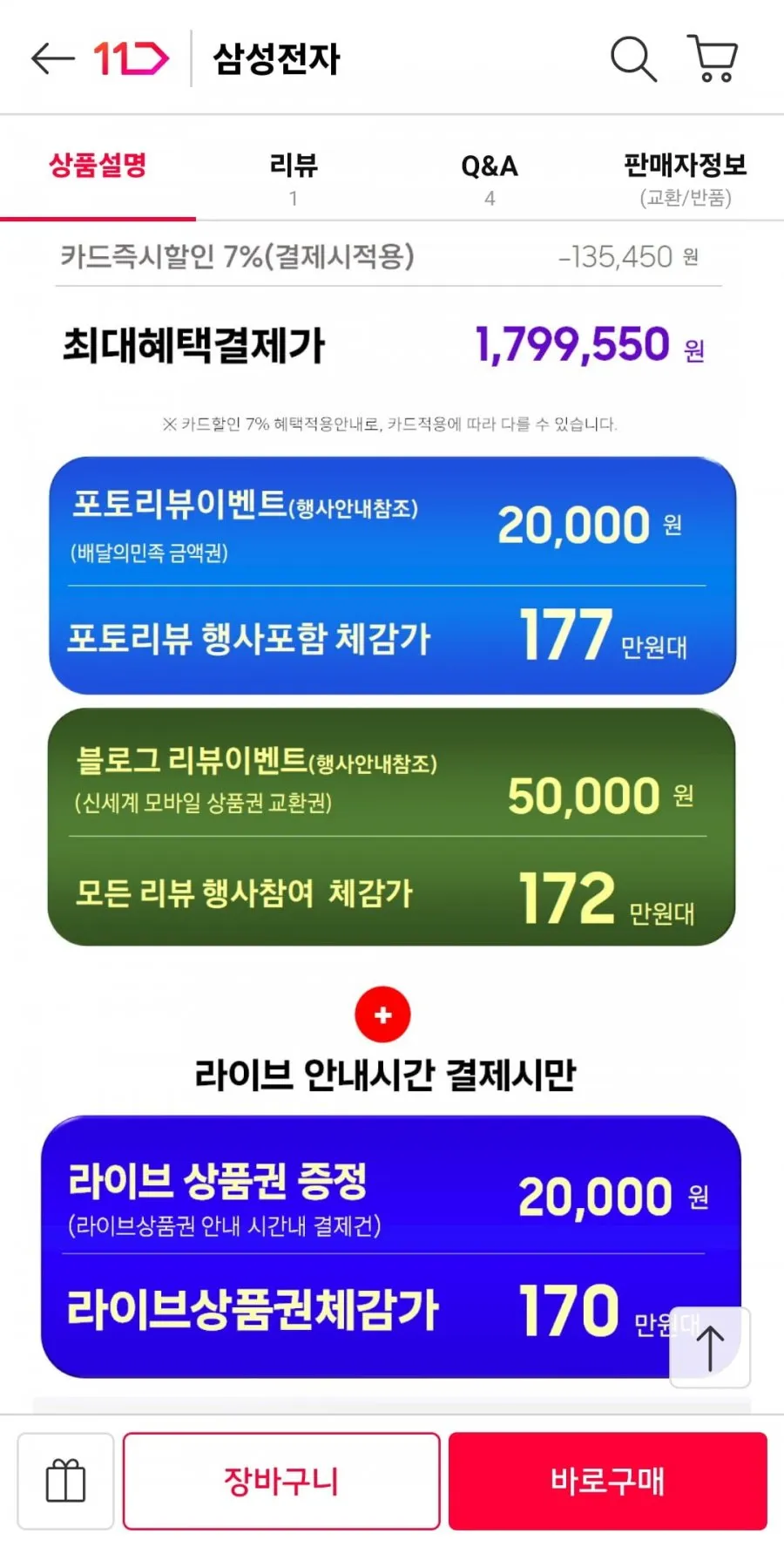 삼성 Mini LED AI TV 214cm 85인치 KU85MH70AFXKR