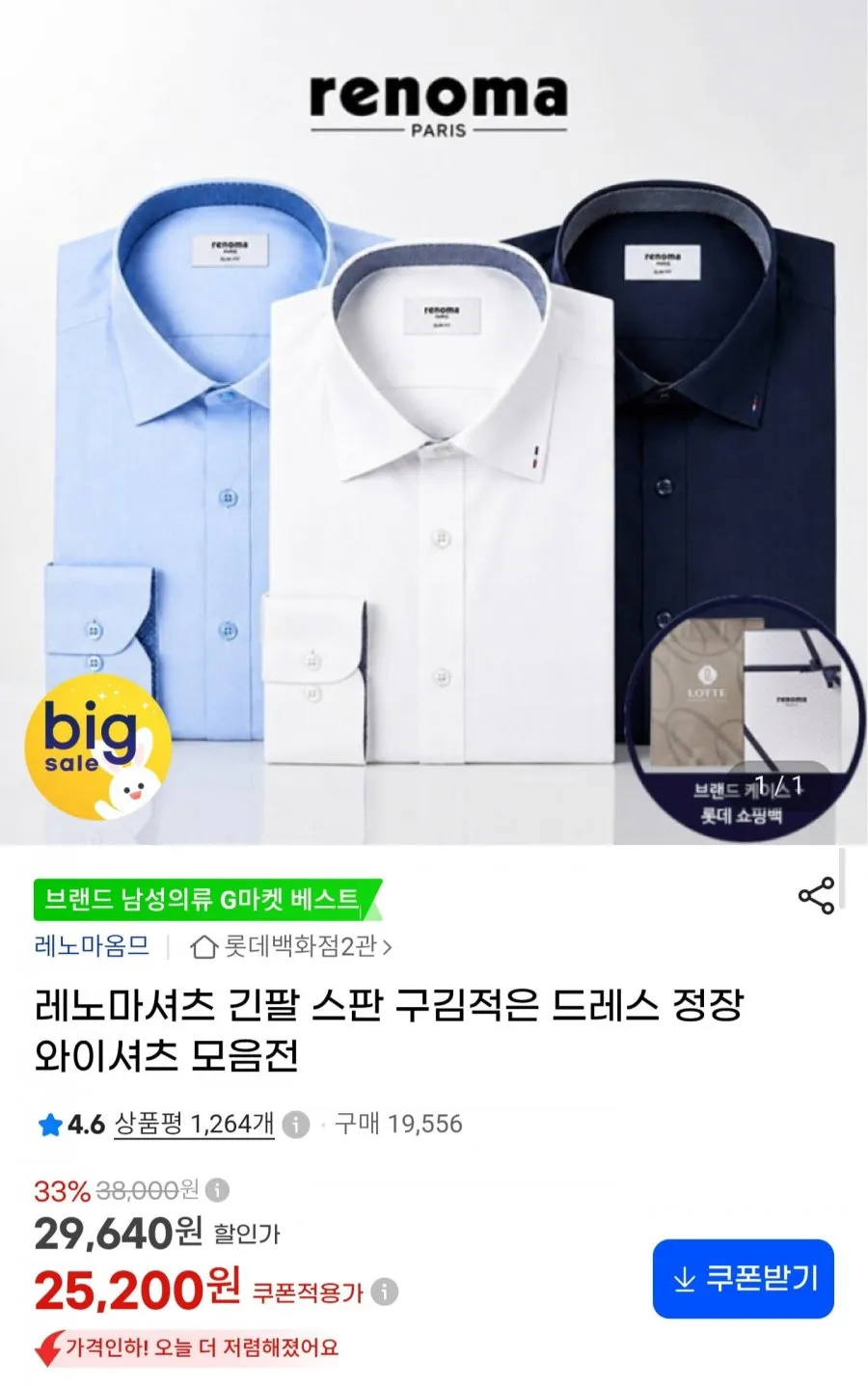 레노마셔츠 일반핏 스판 구김적은 링클프리 남성 정장 와이셔츠 Z002WH