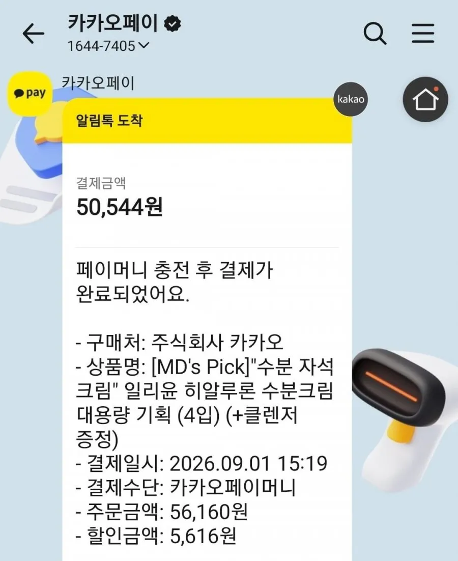 일리윤 히알루론 수분크림 100ml 4개입