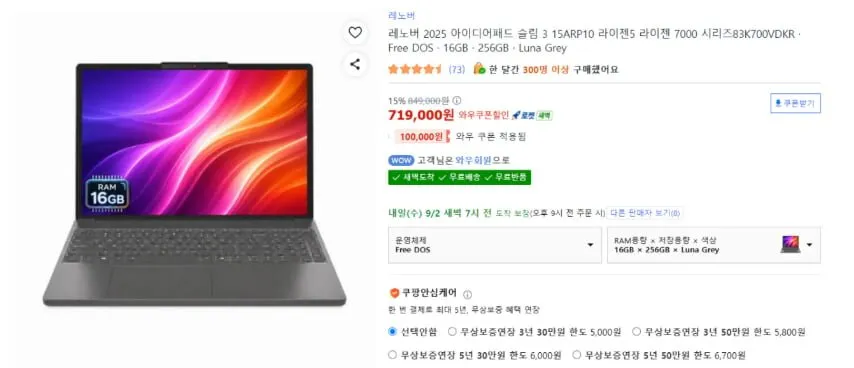 레노버 거지북 두개 (799,000원)