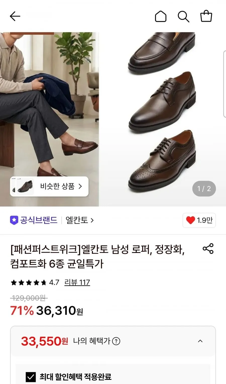 모피어스 천연소가죽 남성 로퍼 캐주얼화 구두 슬립온 스니커즈 MF6692