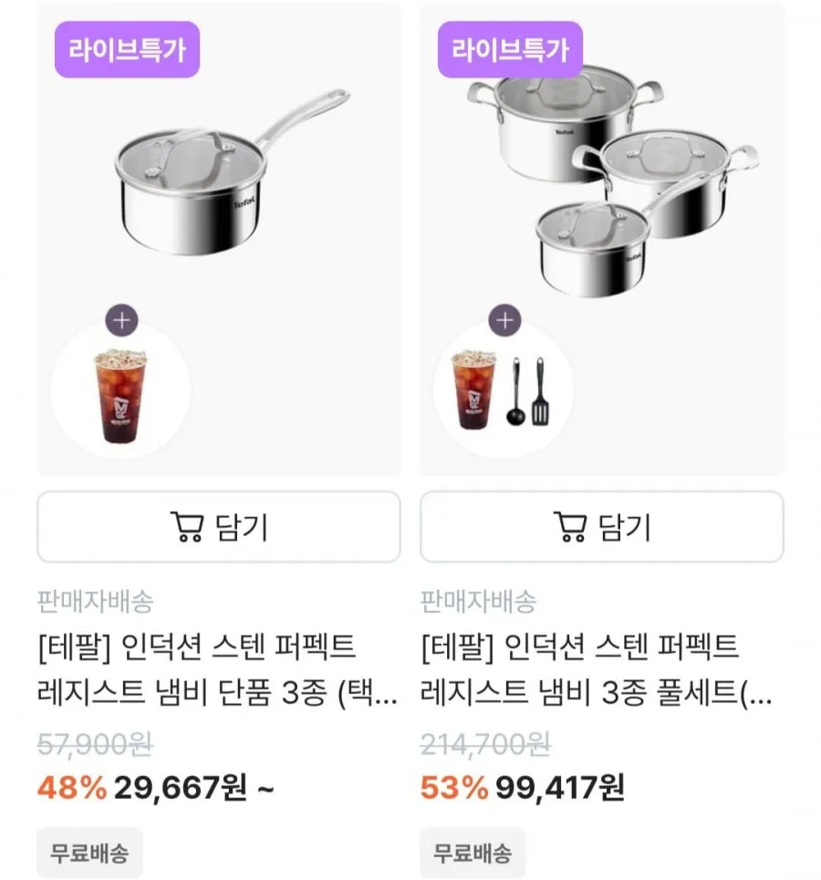 테팔 인덕션 라이트쿡 프라이팬 22cm+24cm 2종세트