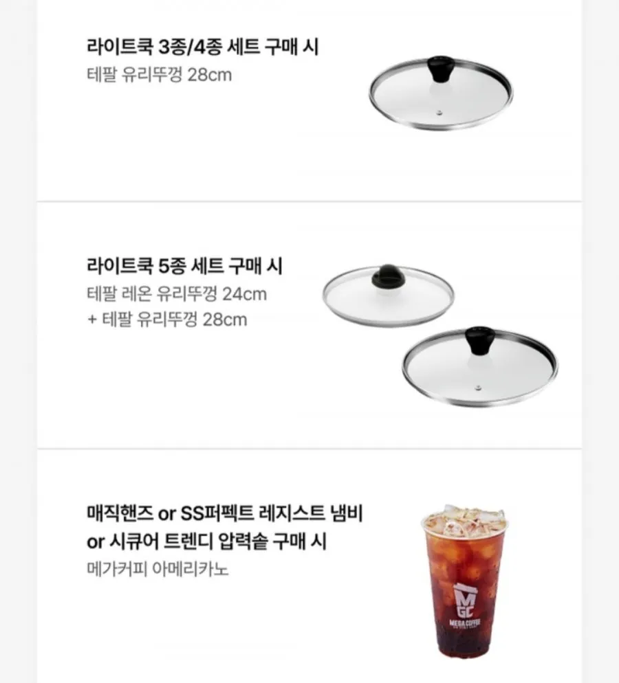 테팔 인덕션 라이트쿡 프라이팬 22cm+24cm 2종세트