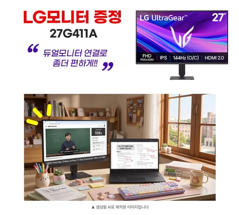 오늘 밤 9시~ G라이브 15UD50U-GX5JK + 신세계3만원 +스마일캐시3만 최종