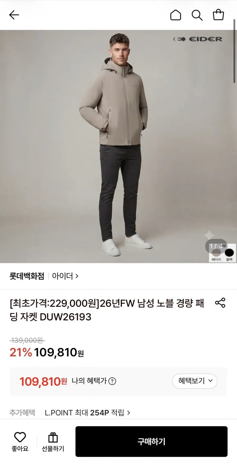 남자 오리털 100% 경량패딩 버튼 겨울 덕다운 따뜻한 점퍼 4종택1 IMFFMJP174