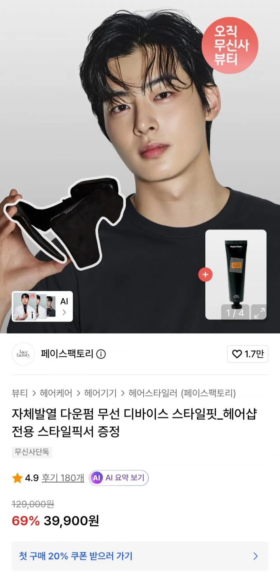 마잘 저자극 셀프 다운펌 120g + 펌브러쉬 + 장갑 + 집게 + 파마지, 1개, 120ml