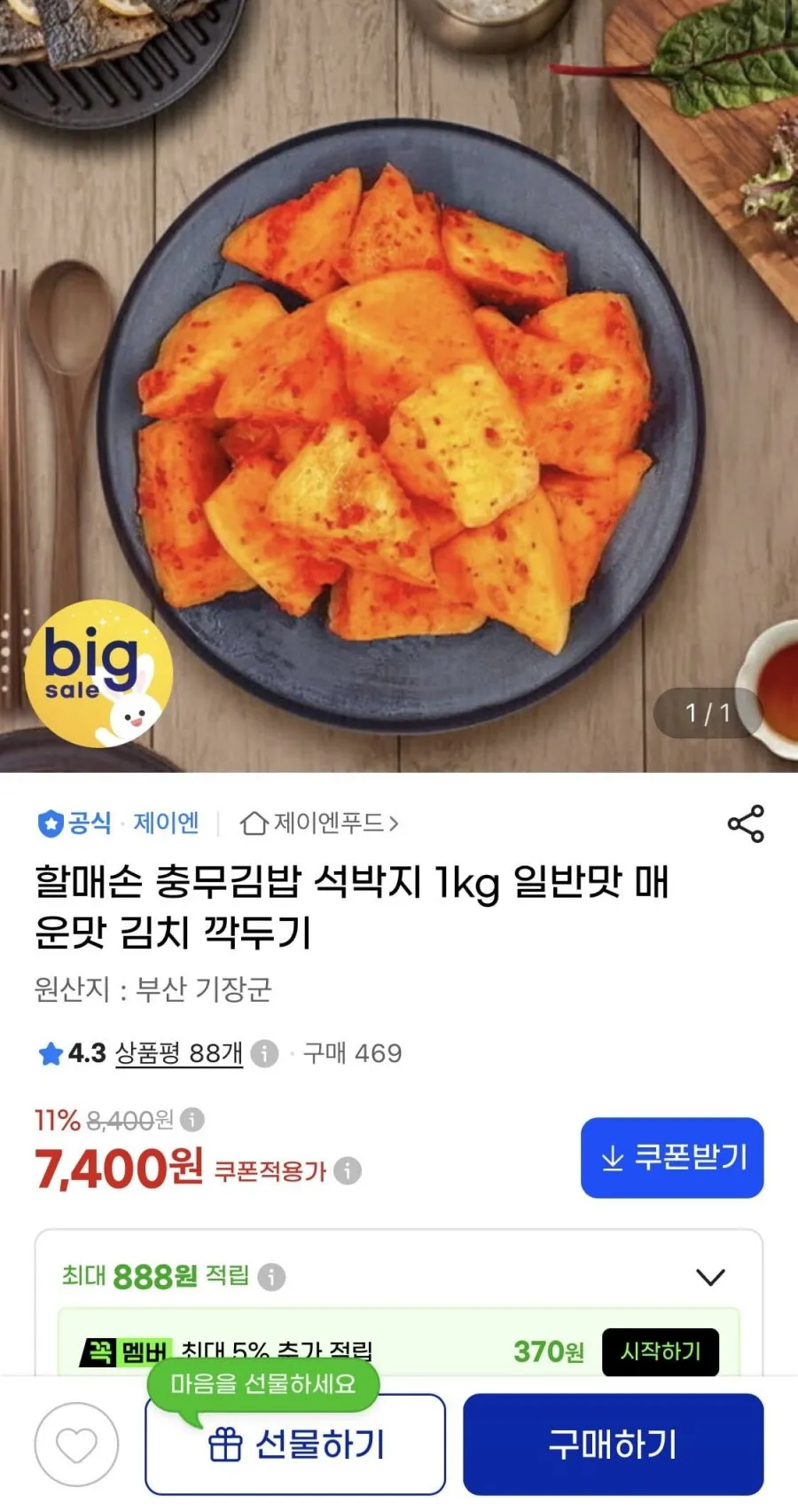[설렁탕 맛집] 얼 석박지 100% 국내산 전라도 깍두기, 5kg, 1세트