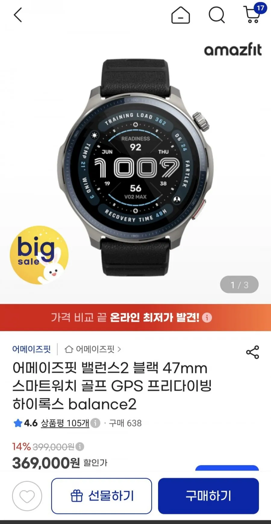 RichMagic K57PRO 1.96인치 아웃도어 방진 스마트워치 블루투스통화 음성비서 GPS IP68 방수 스포츠워치 49mm, 블랙, 49cm, GPS + 블루투스