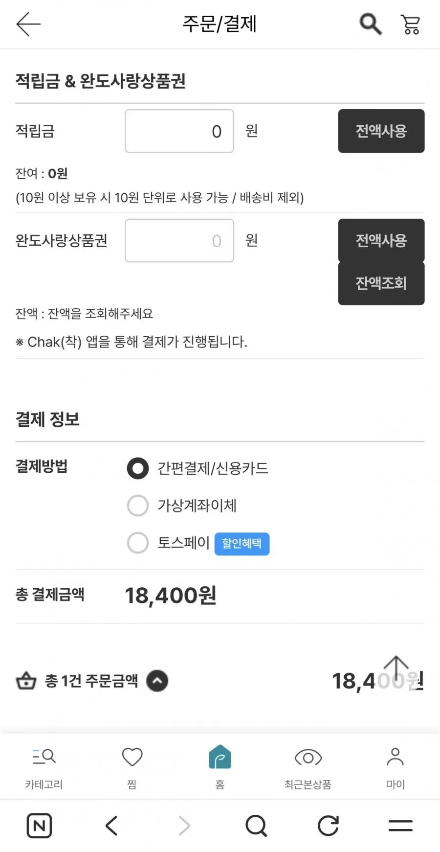 완도산 전복 8-10미 1kg