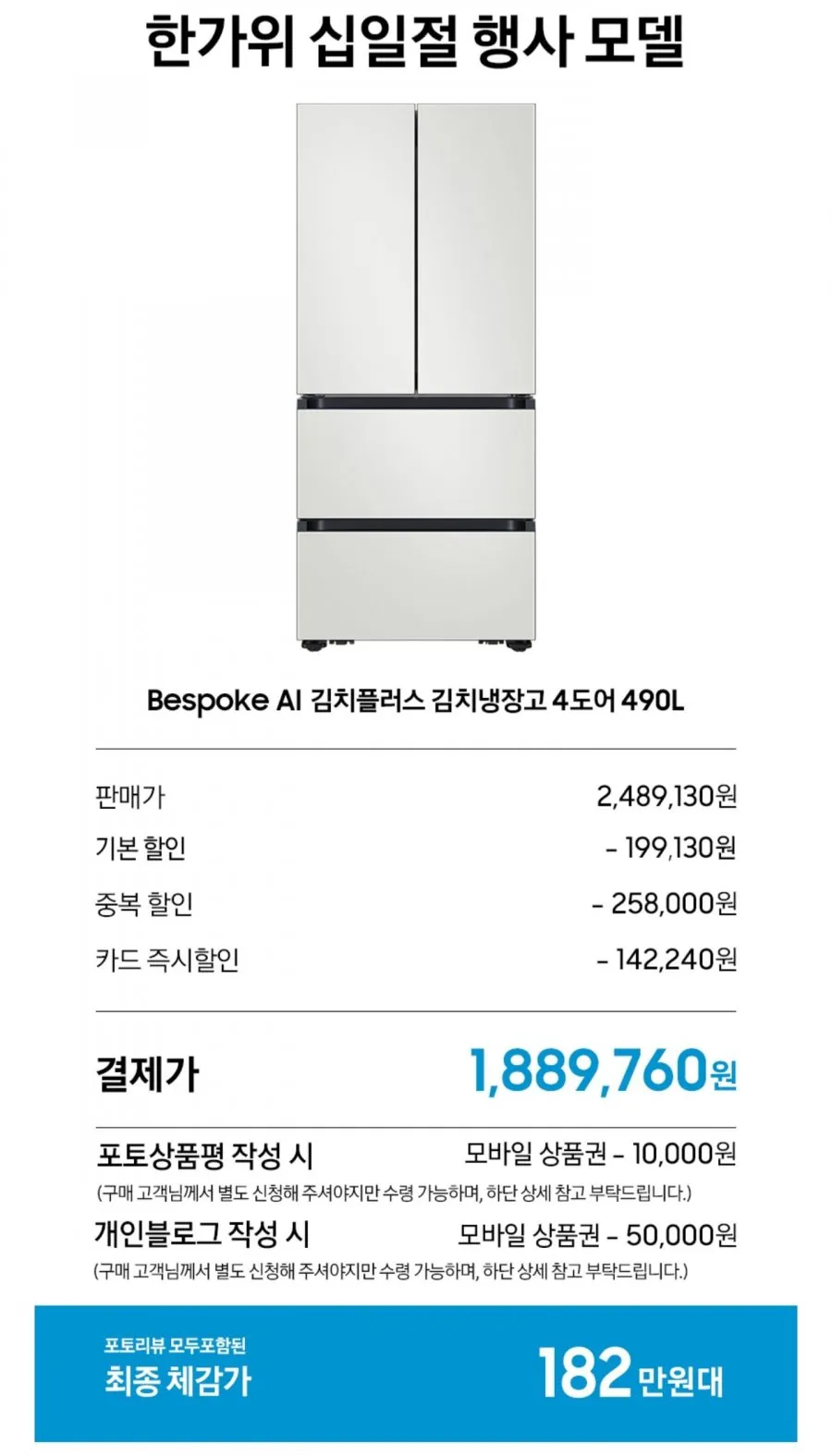 LG전자 김치냉장고 김치톡톡 491L 1등급 네이처 프라임 실버 Z490MPSF11 기사님설치 폐가전무상수거