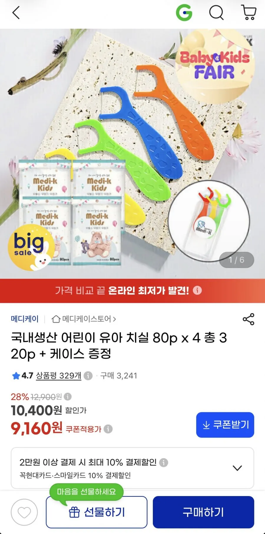 마이비 사탕수수로 만든 키즈 치실 48p, 혼합색상, 1개