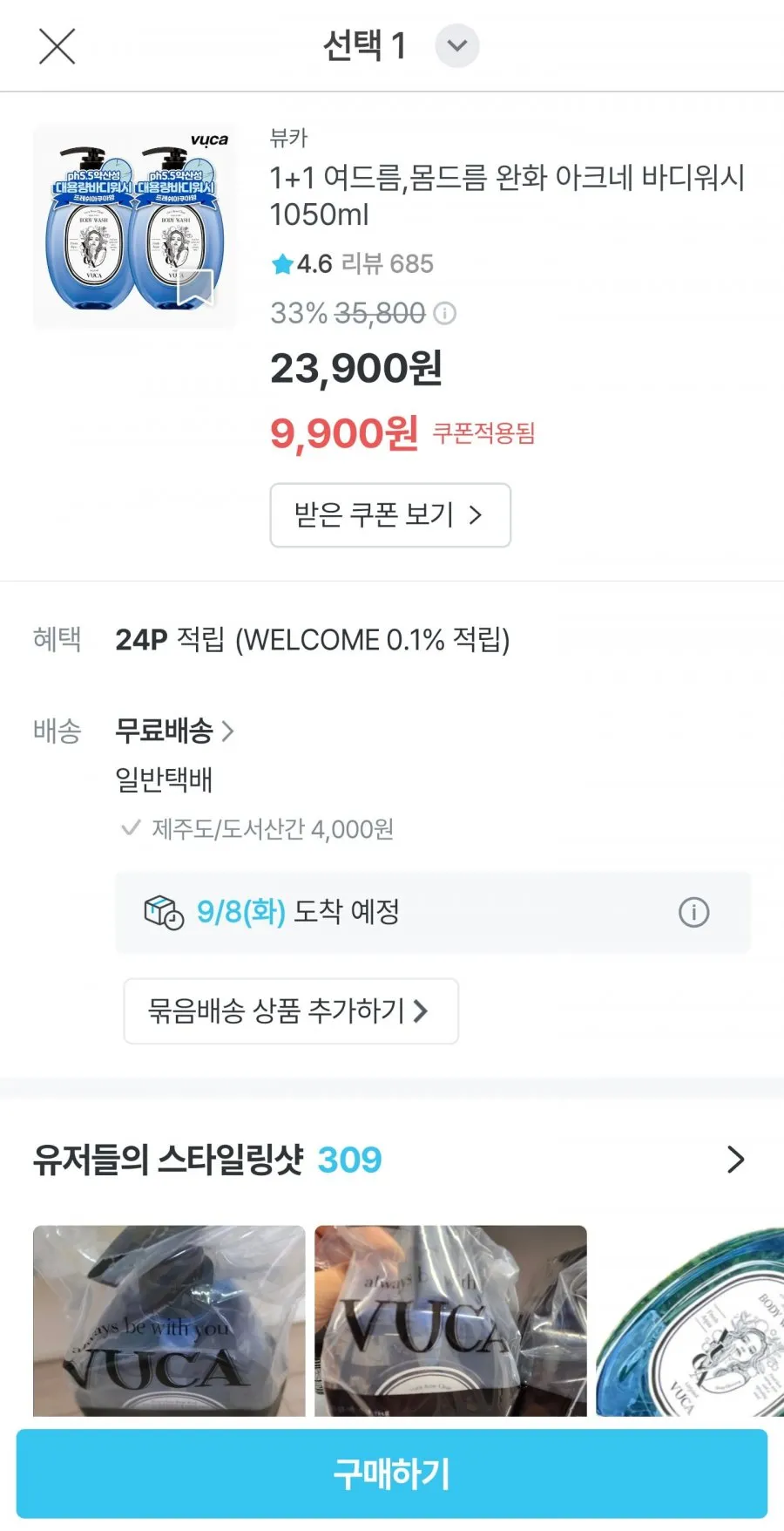 아크네 바디워시 1050ml 1+1
