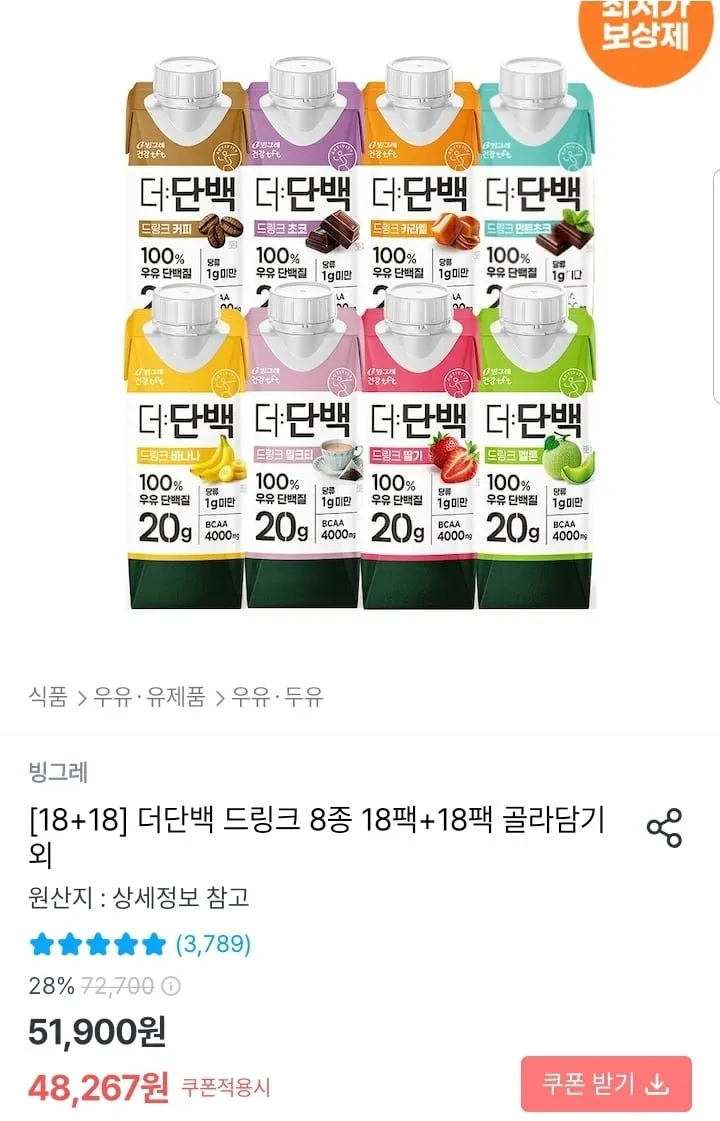 빙그레 더단백 마일드바 아몬드쿠키, 50g, 3개