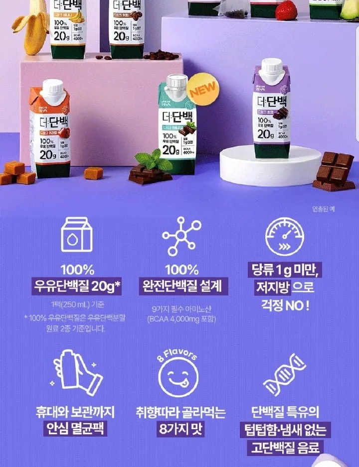 더단백 드링크 8종 18팩+18팩