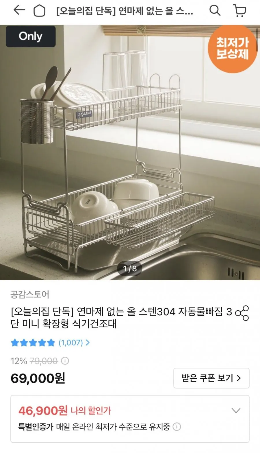 르엘 올스텐 304 자동 물빠짐 식기건조대, 1개, 실버, 2단