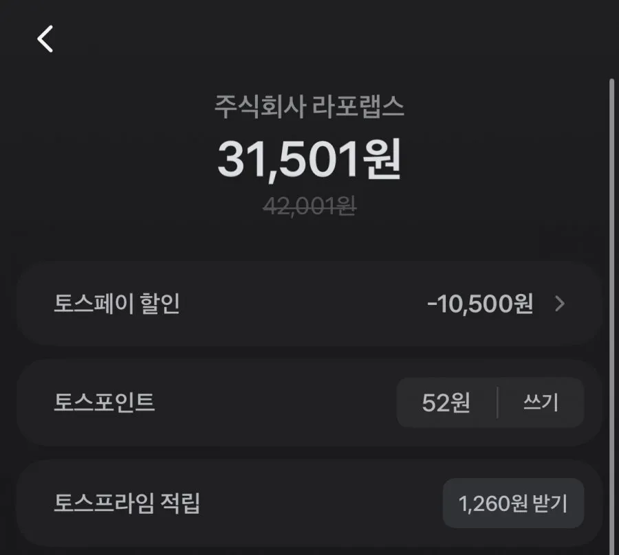 안데스 딥스킨 생연어 1kg