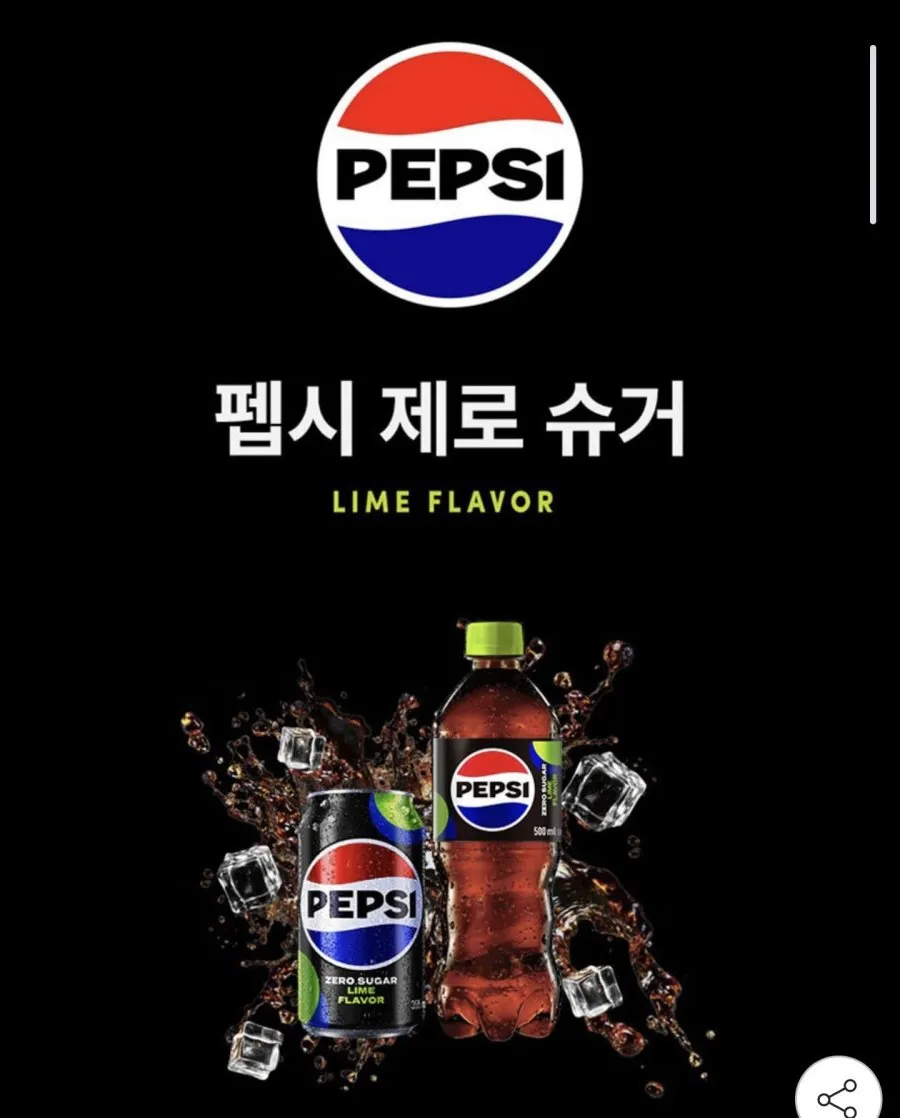 펩시제로 라임 210ml 60캔