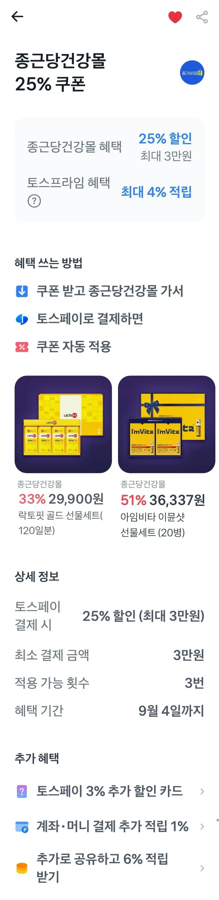 아임비타 멀티비타민 데일리