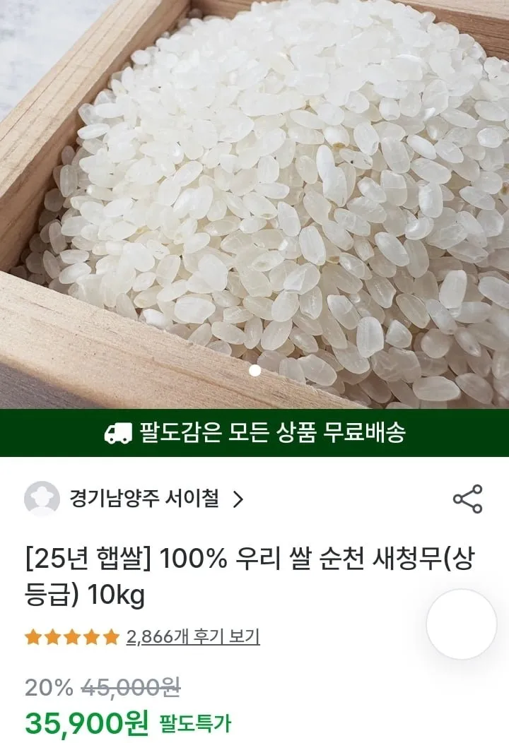 순천농협 새청무 상등급