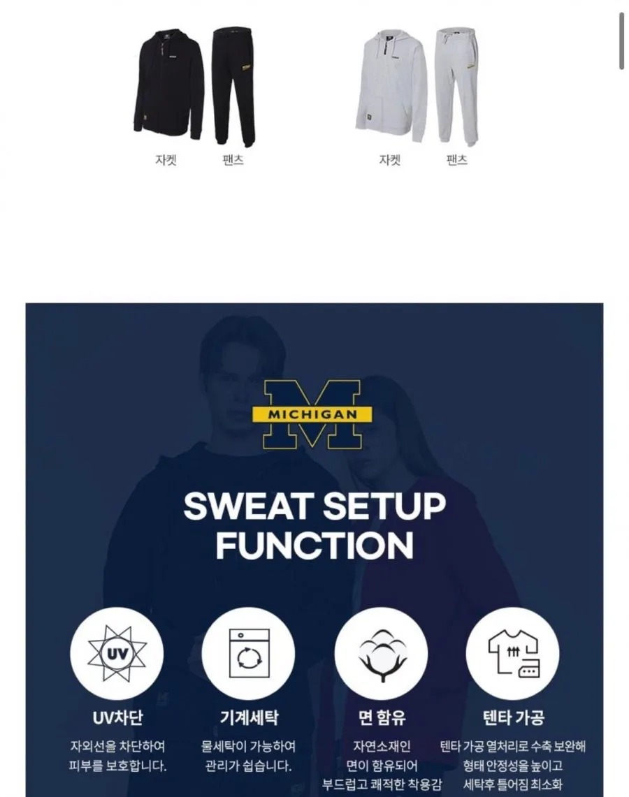 후드 셋업 트레이닝 세트