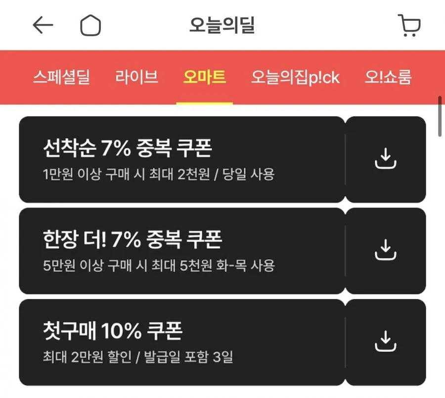 컵반 컵밥 4+4 골라담기 (총 8개)