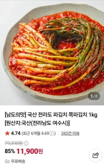 친절한이서방 국내산 전라도 파김치 쪽파김치, 5kg, 1개