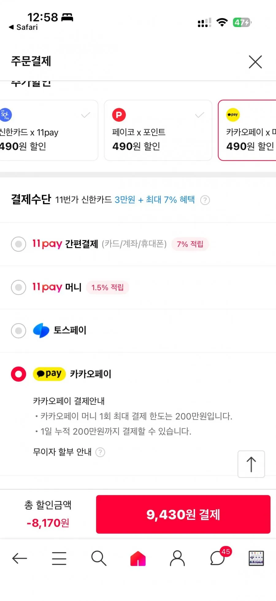 라인바싸 500ml 40개