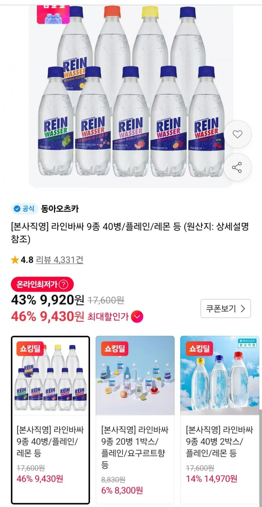 라인바싸 탄산수 피치앤크랜베리, 20개, 500ml
