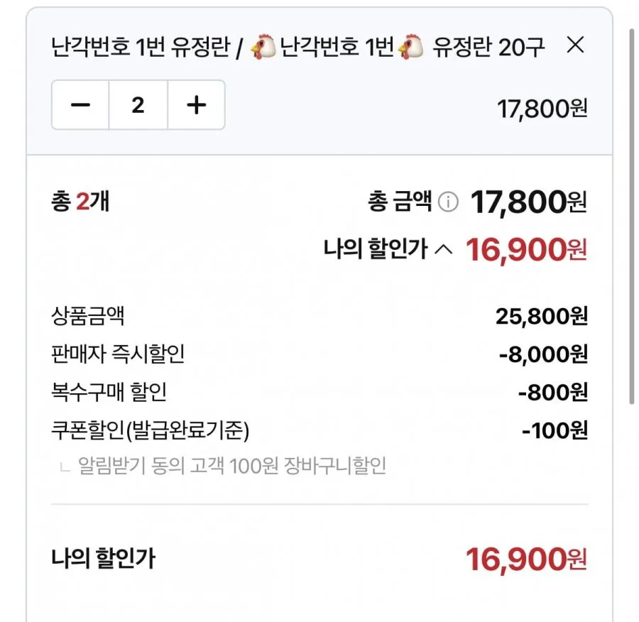 난각번호 1번 유정란 20구 2판