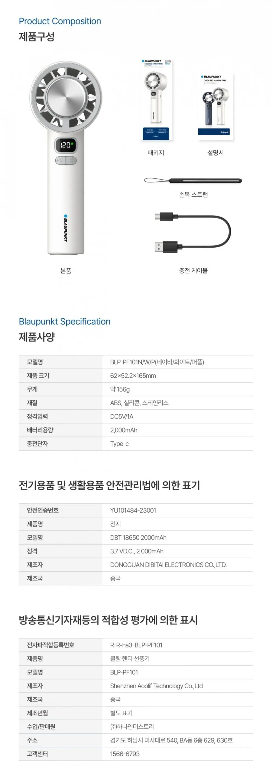 유이 PICK 블라우풍트 BLDC 120단 핸디형 선풍기 1+1