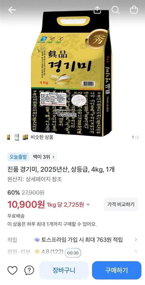 더담은 경기미 참드림 쌀 특등급, 특등급, 10kg, 1개