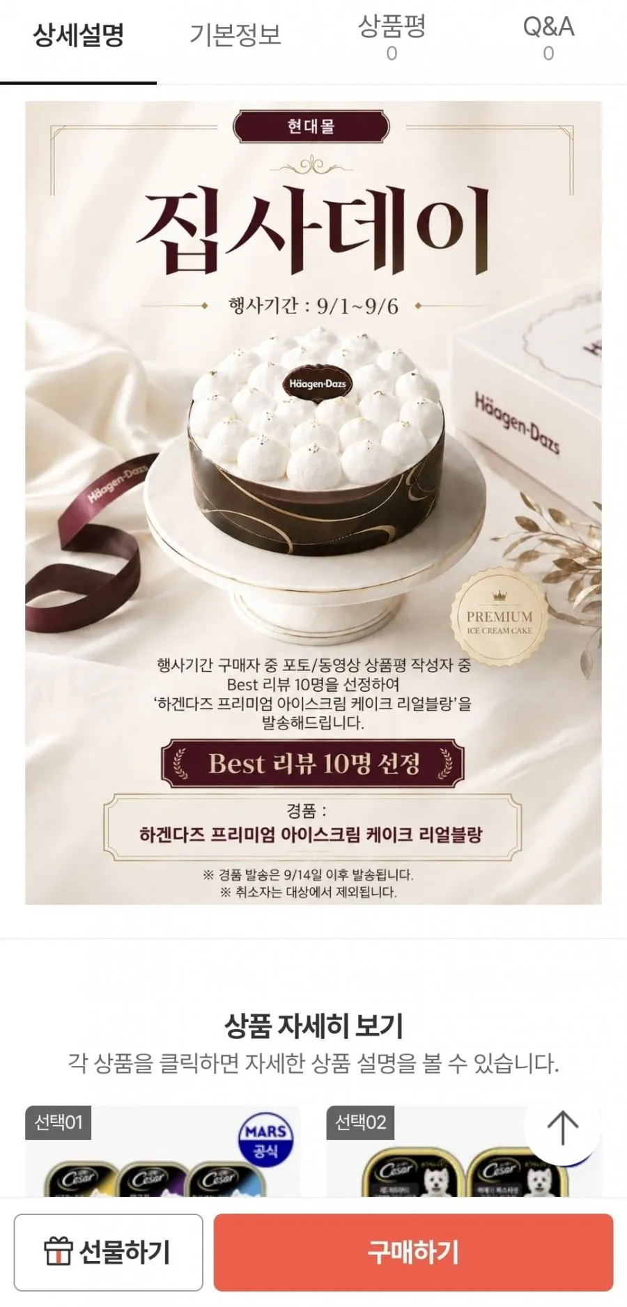 시저 강아지 캔 골라담기 100g x 24개 외